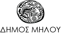 ΔΗΜΟΣ ΜΗΛΟΥ